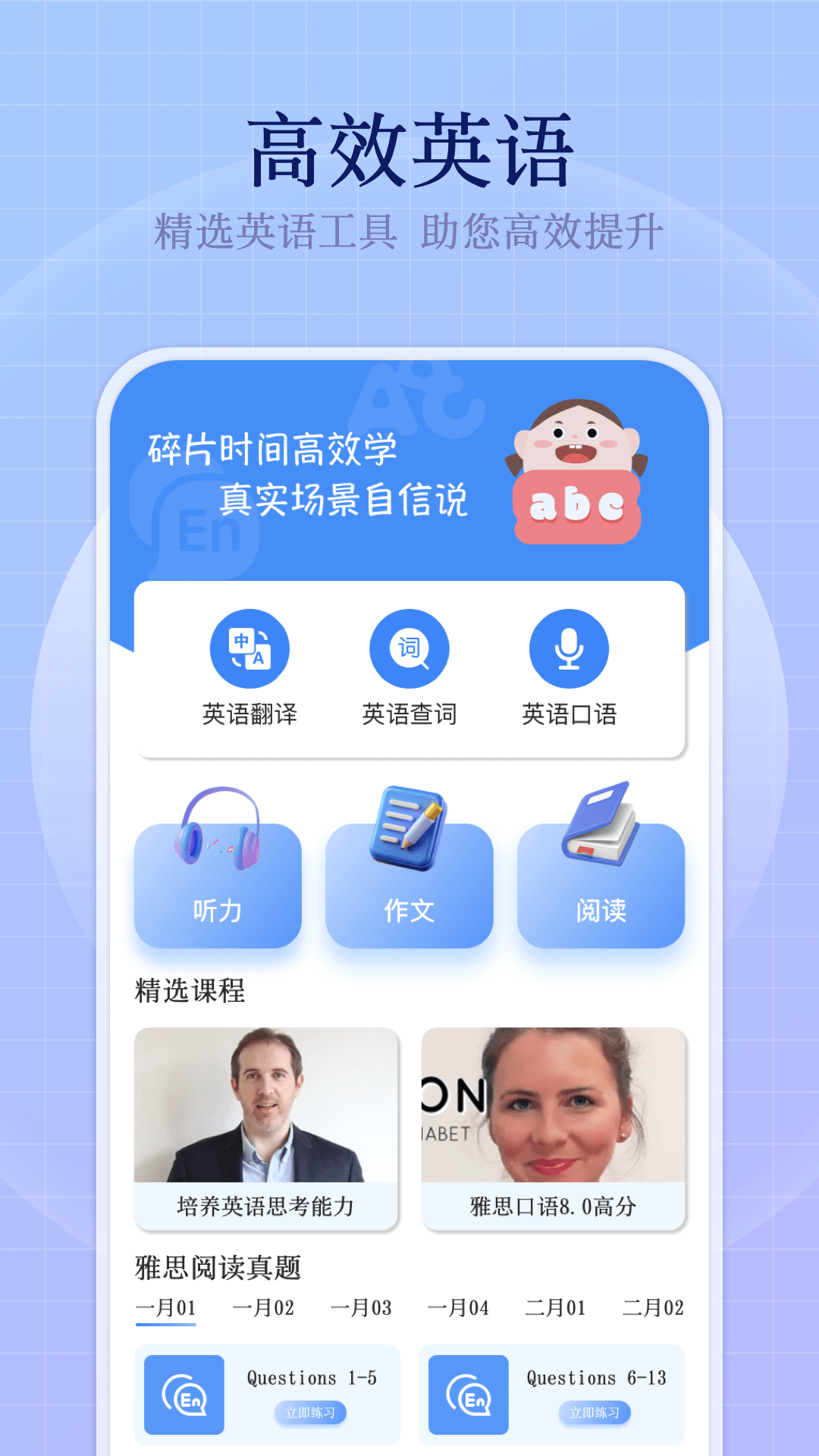 小飞机英语