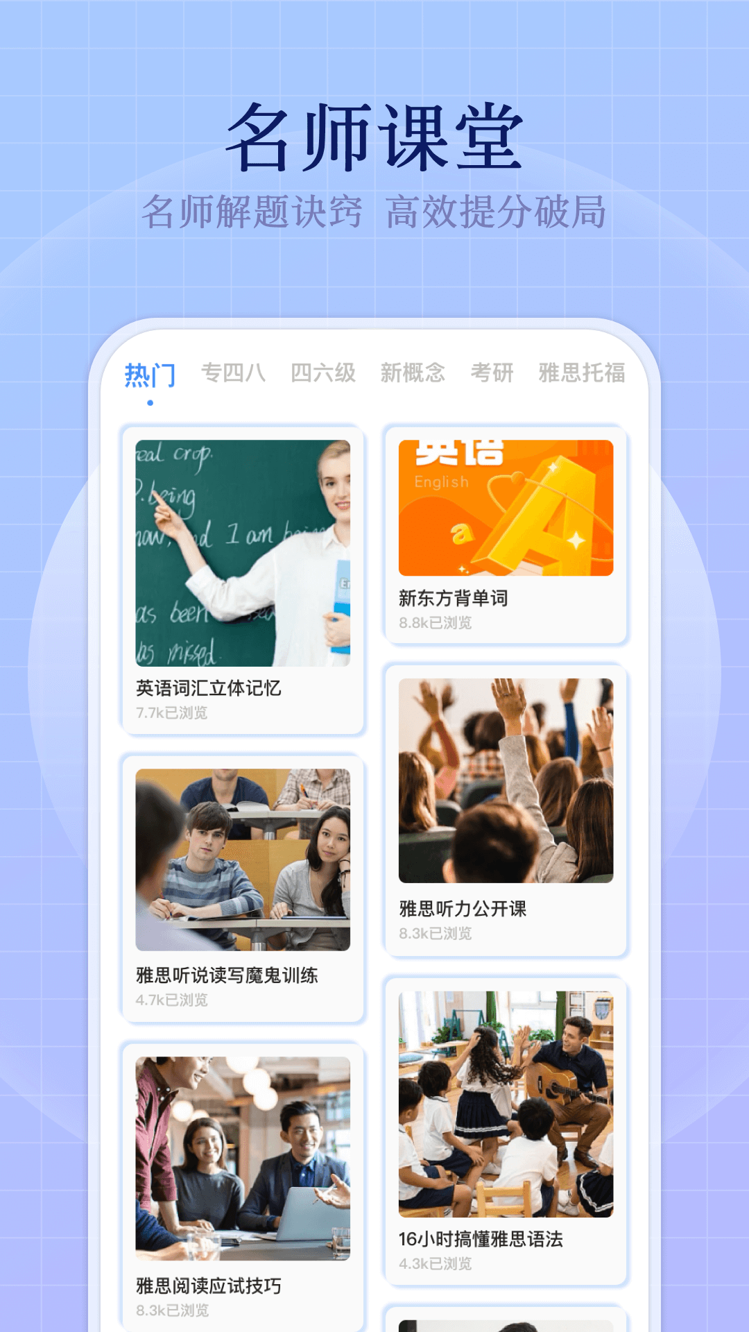 小飞机英语