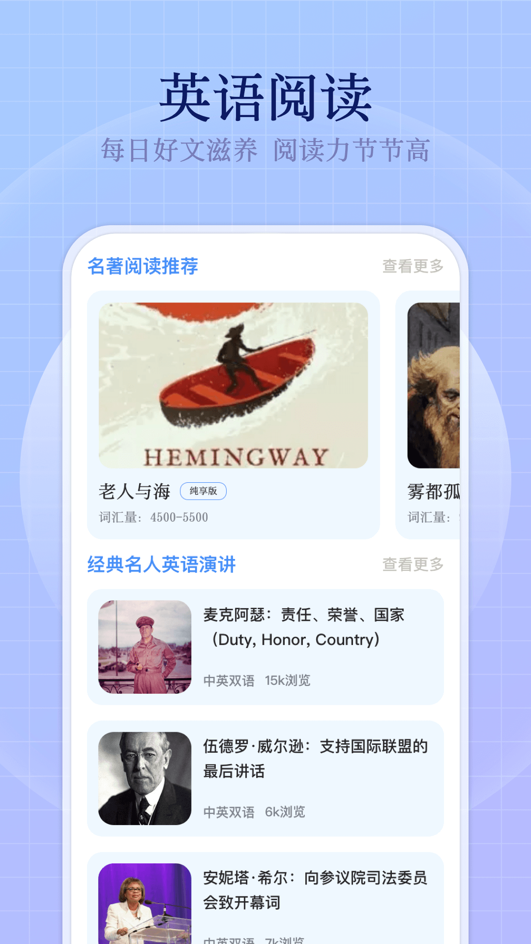 小飞机英语