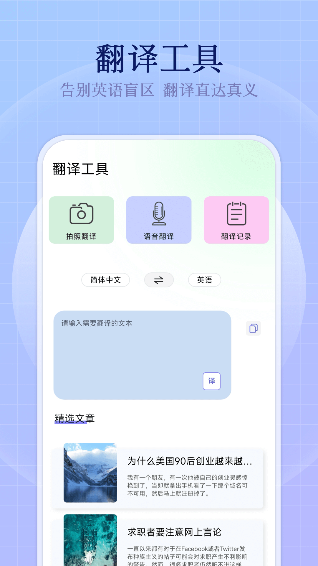 小飞机英语