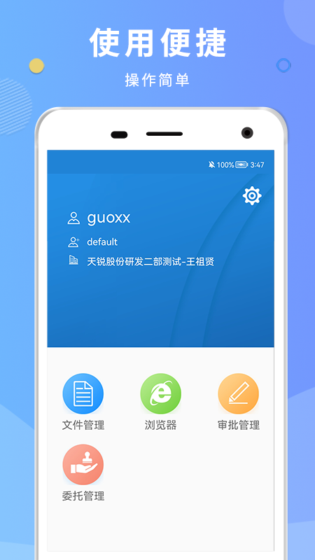 天锐DLP电脑版截图