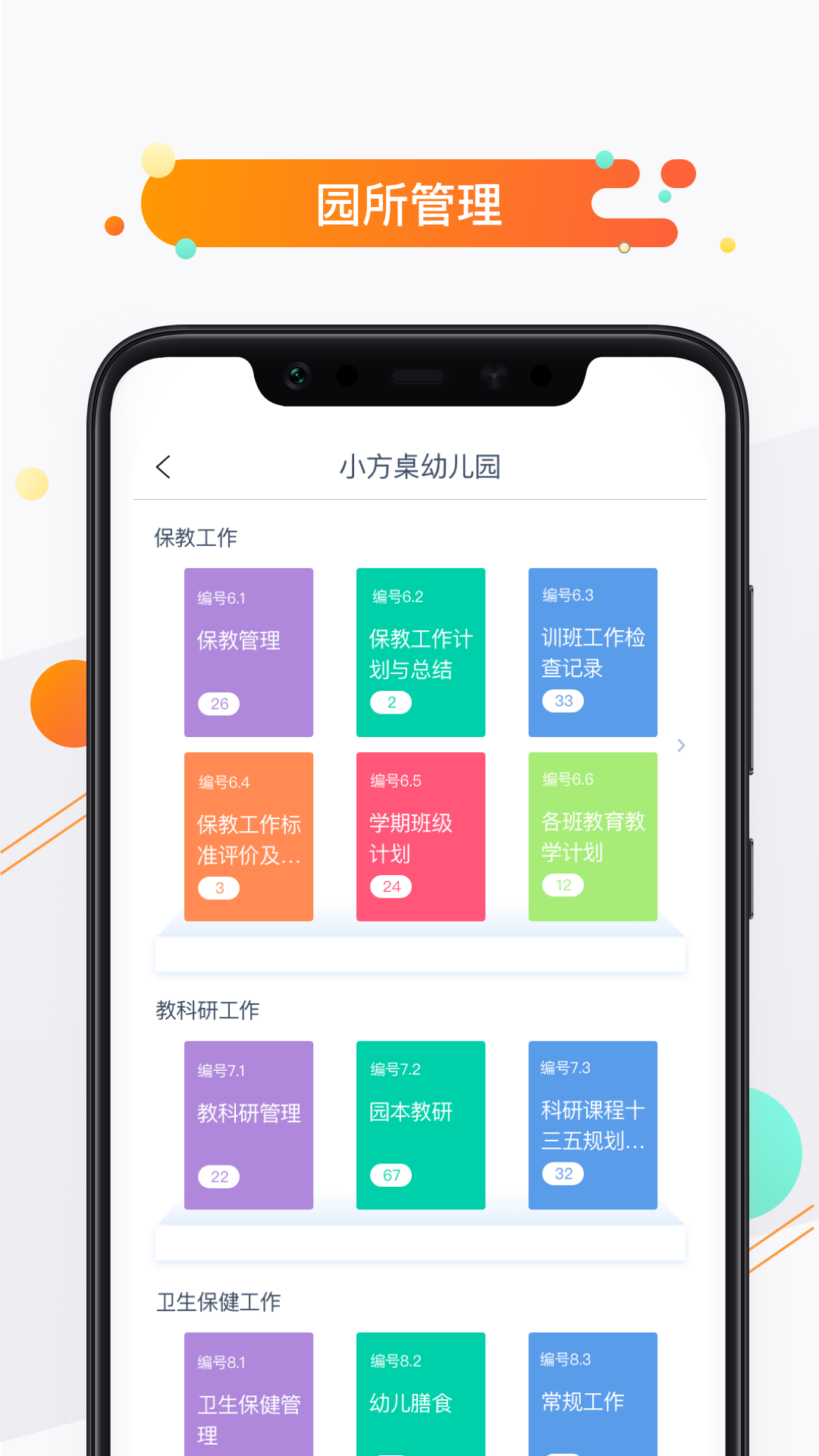 小方桌