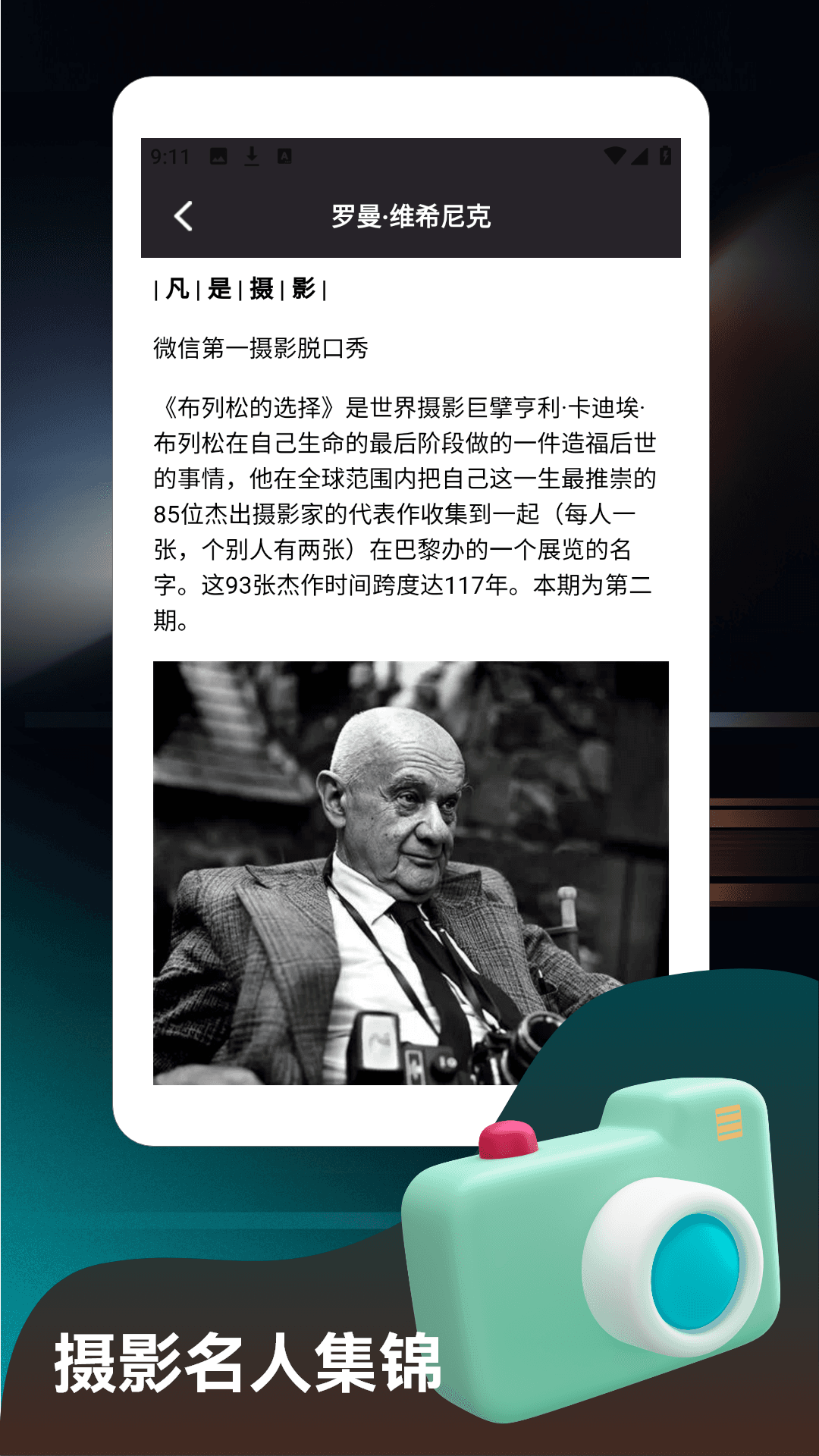 魔镜惠眼