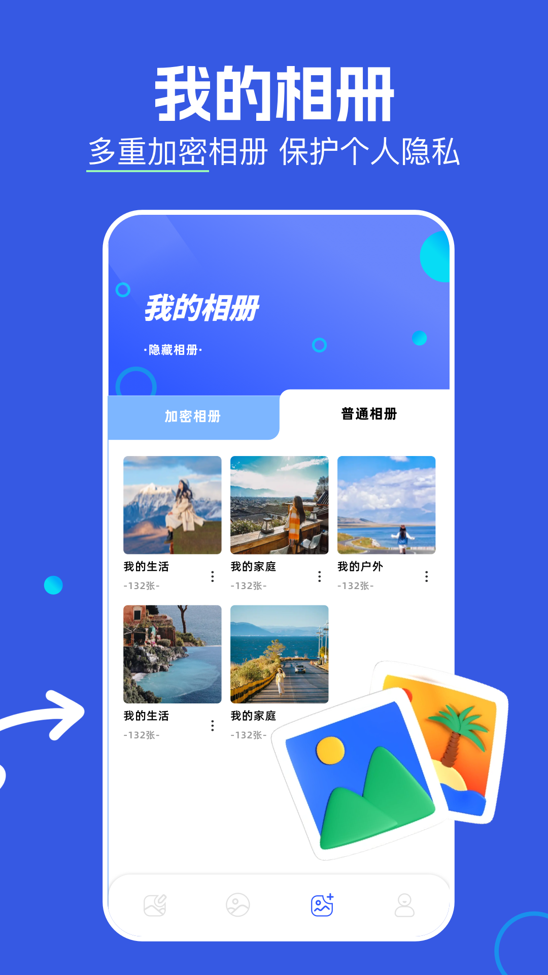 小番茄图片处理电脑版截图