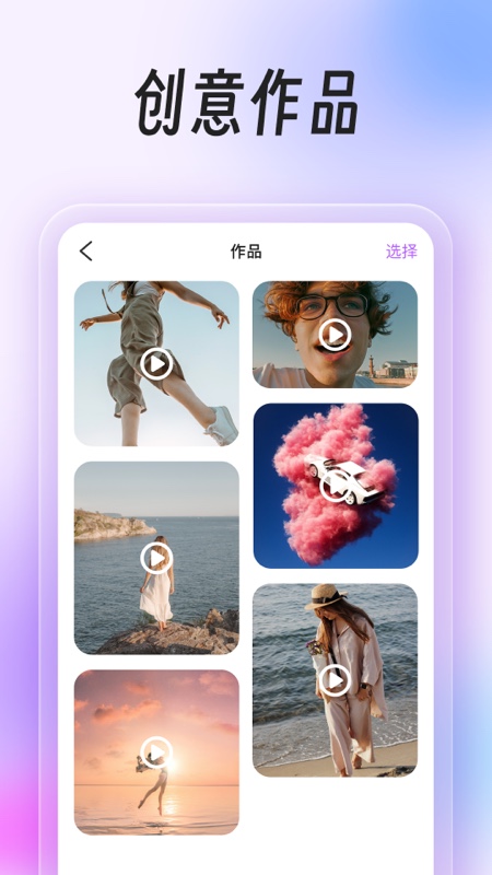 视频美化助手