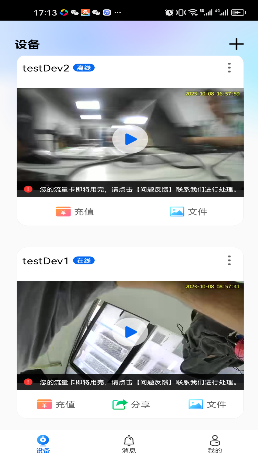 瞭望