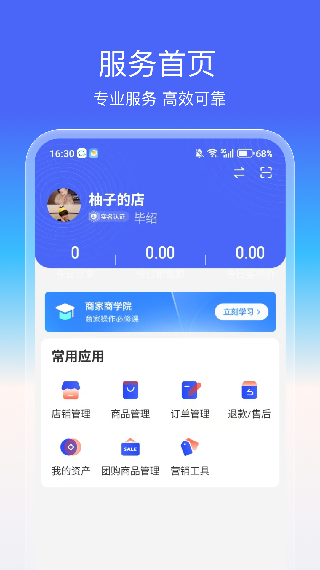 燕享家服务端电脑版截图