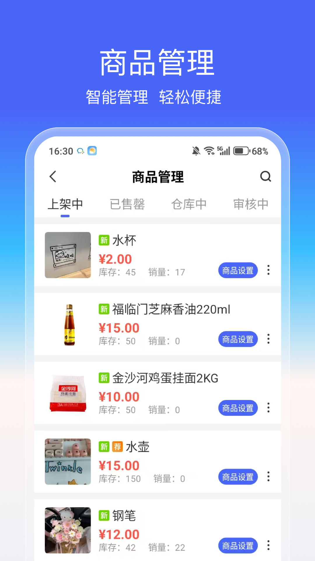 燕享家服务端电脑版截图