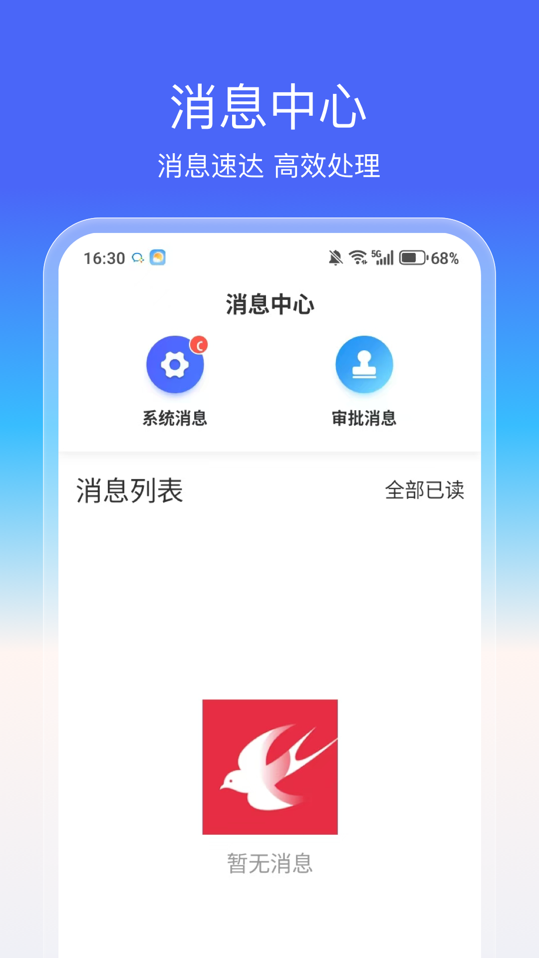 燕享家服务端电脑版截图