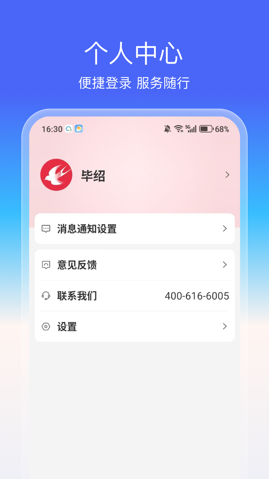 燕享家服务端电脑版截图