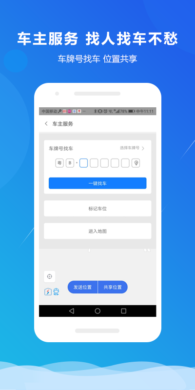 小二占位