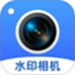 真实打卡水印相机