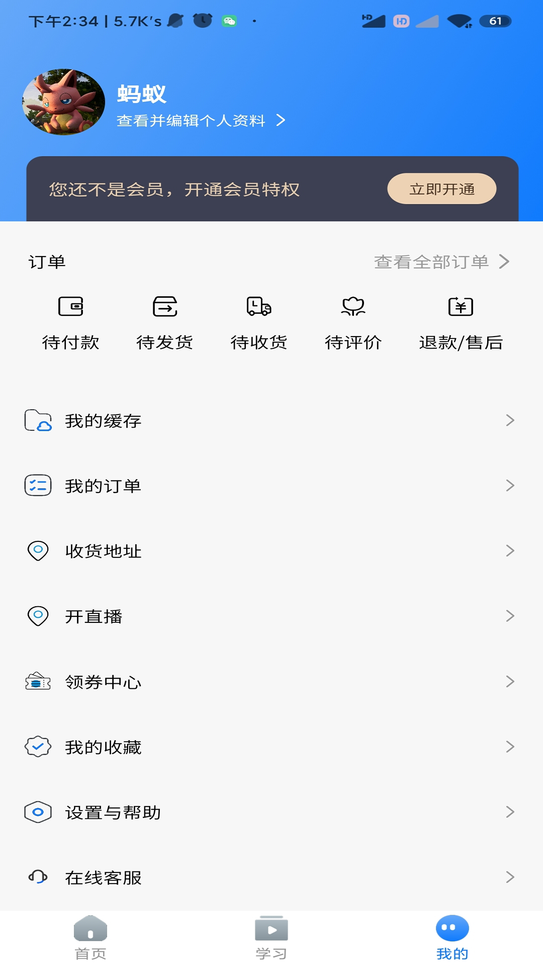 僚溪国学电脑版截图