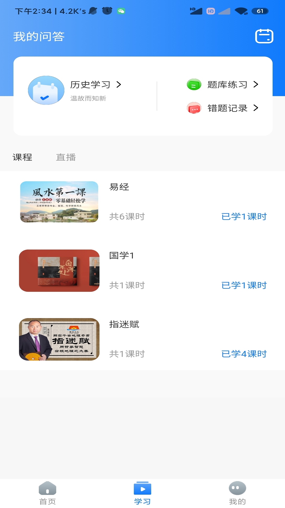 僚溪国学电脑版截图