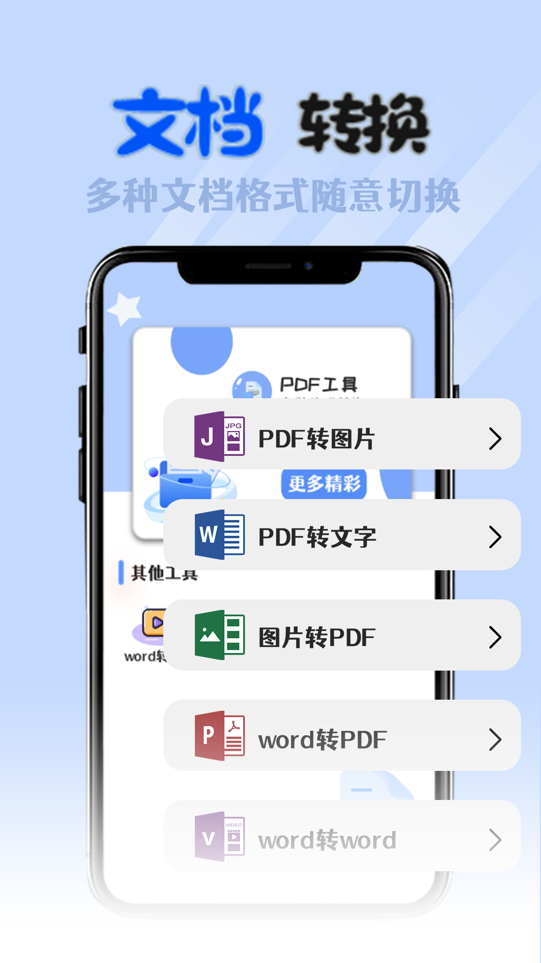 全能格式转换工厂电脑版截图