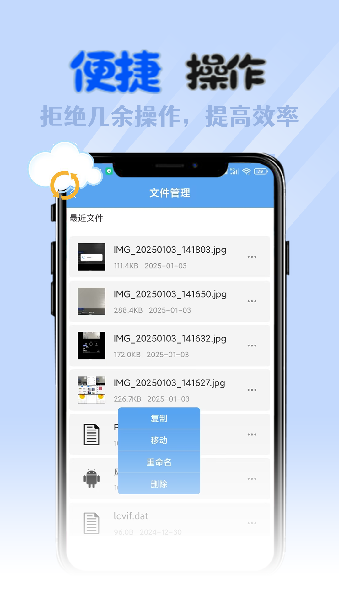 全能格式转换工厂电脑版截图