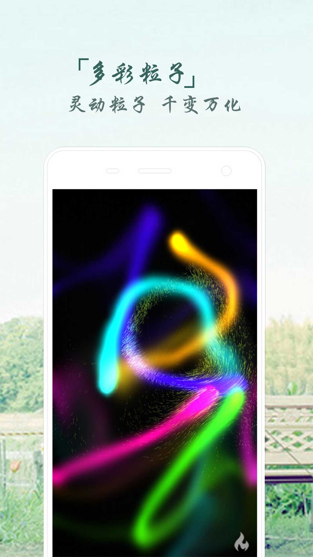 魔幻烟花粒子世界电脑版截图