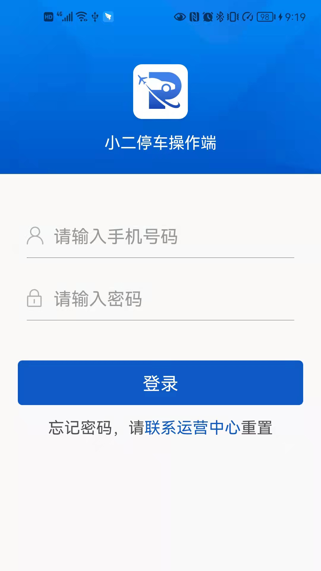 小二停车