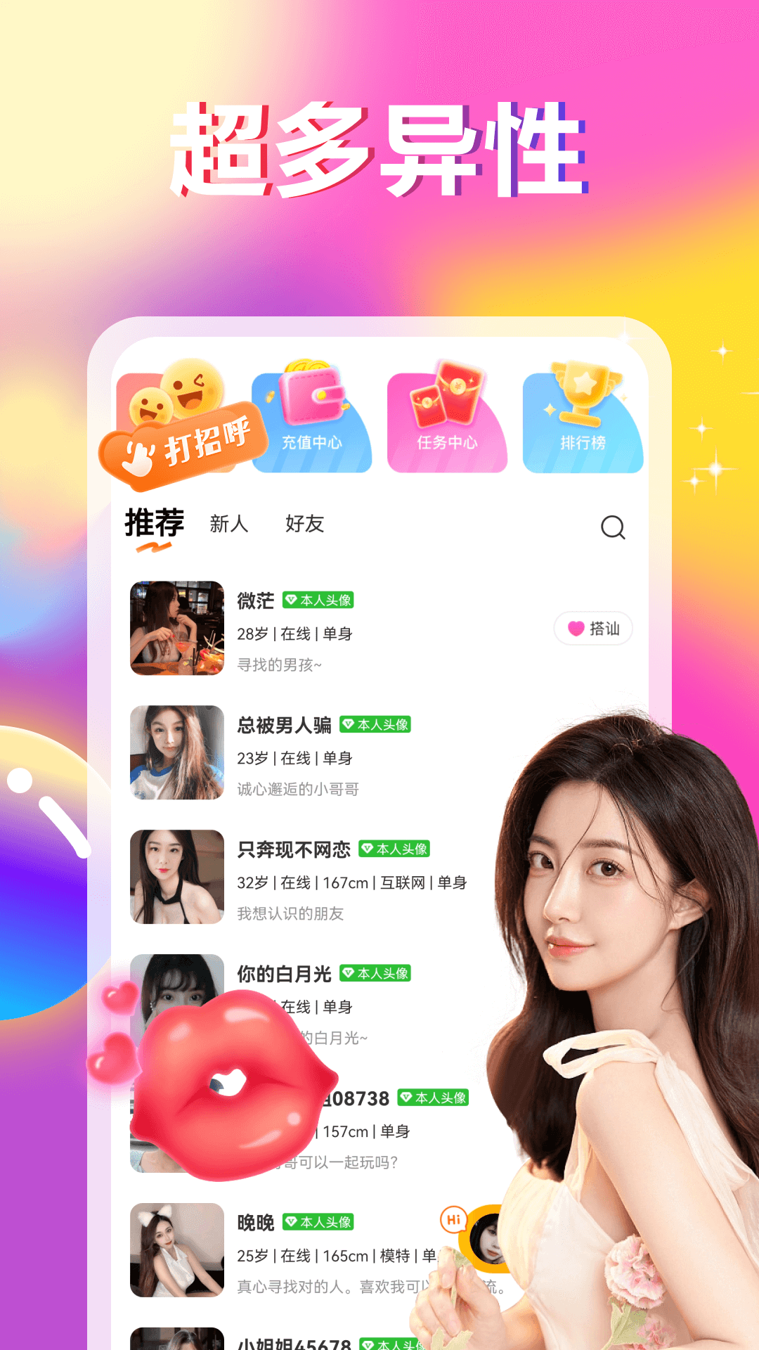 聊一会