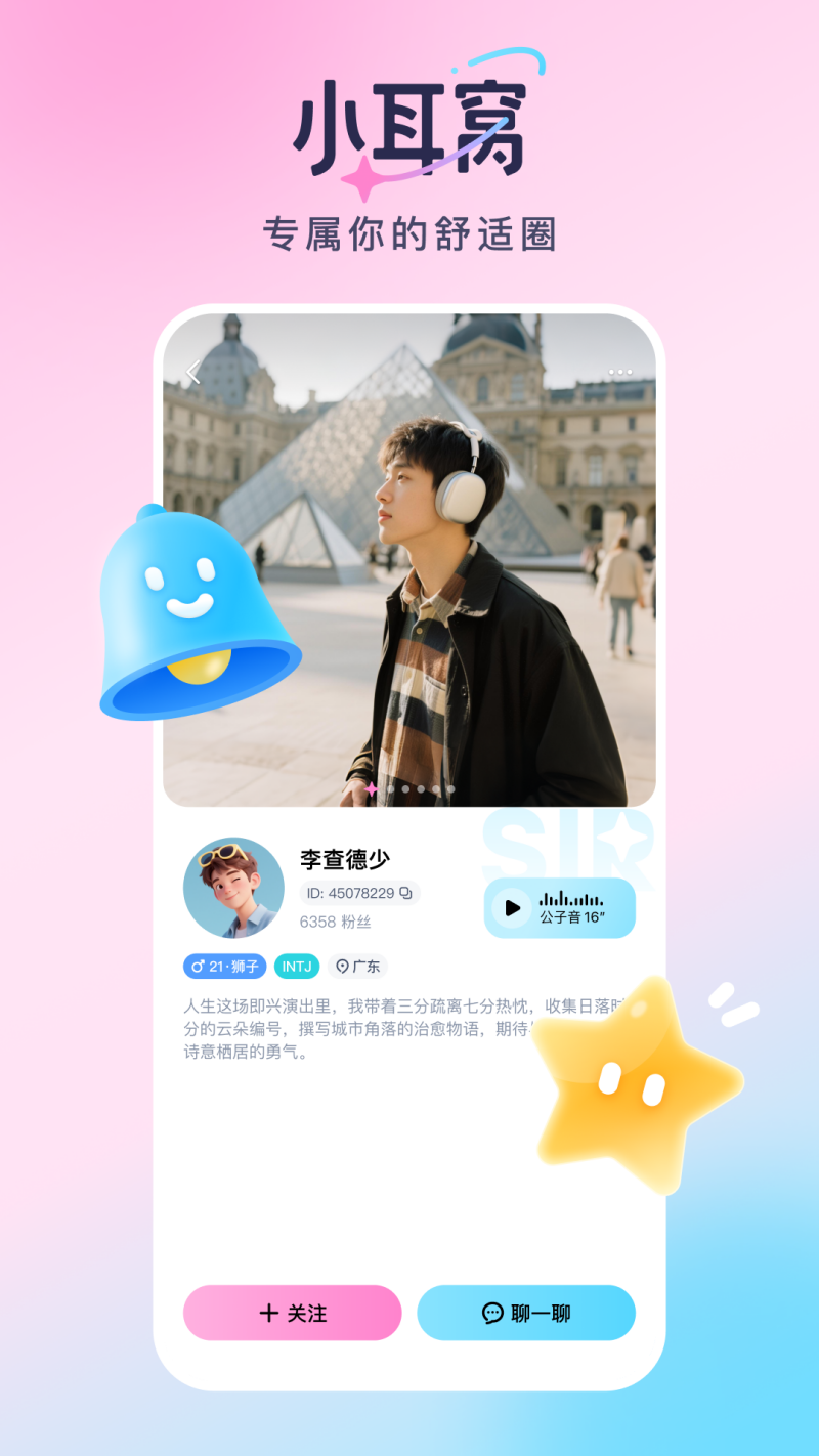 小耳窝