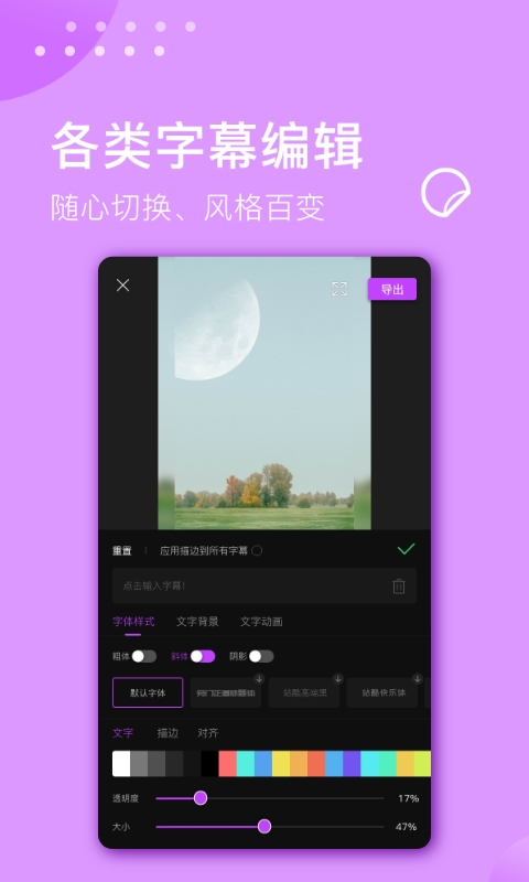 视频剪辑大师电脑版截图