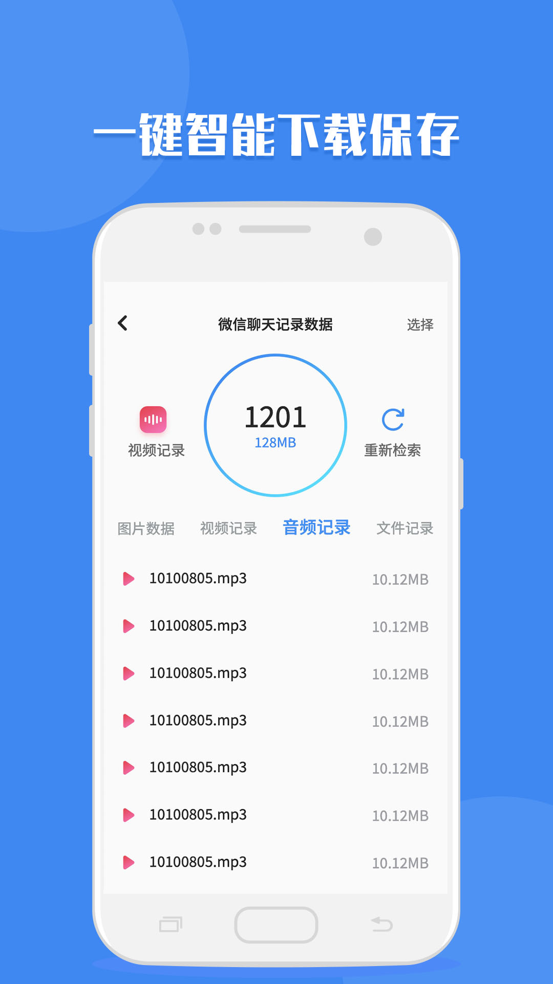 聊天记录读取助手