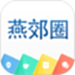 燕郊圈