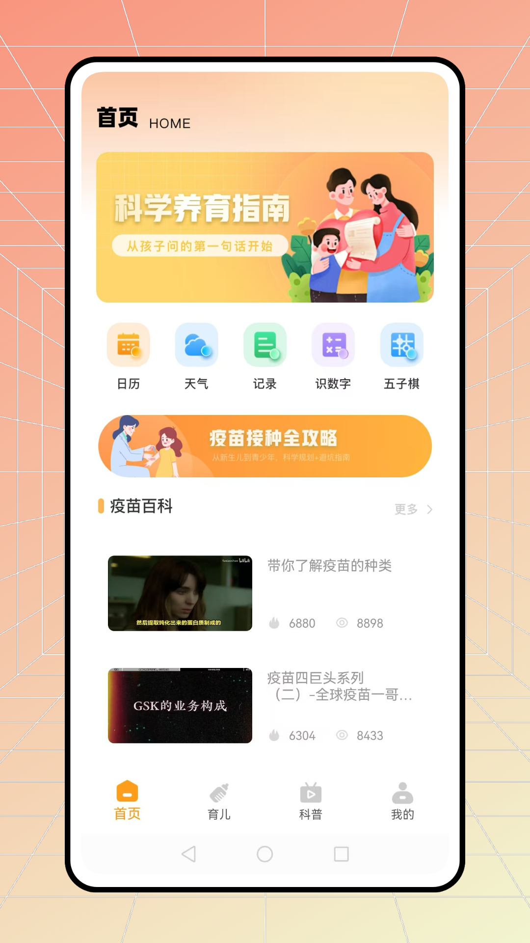 小儿通