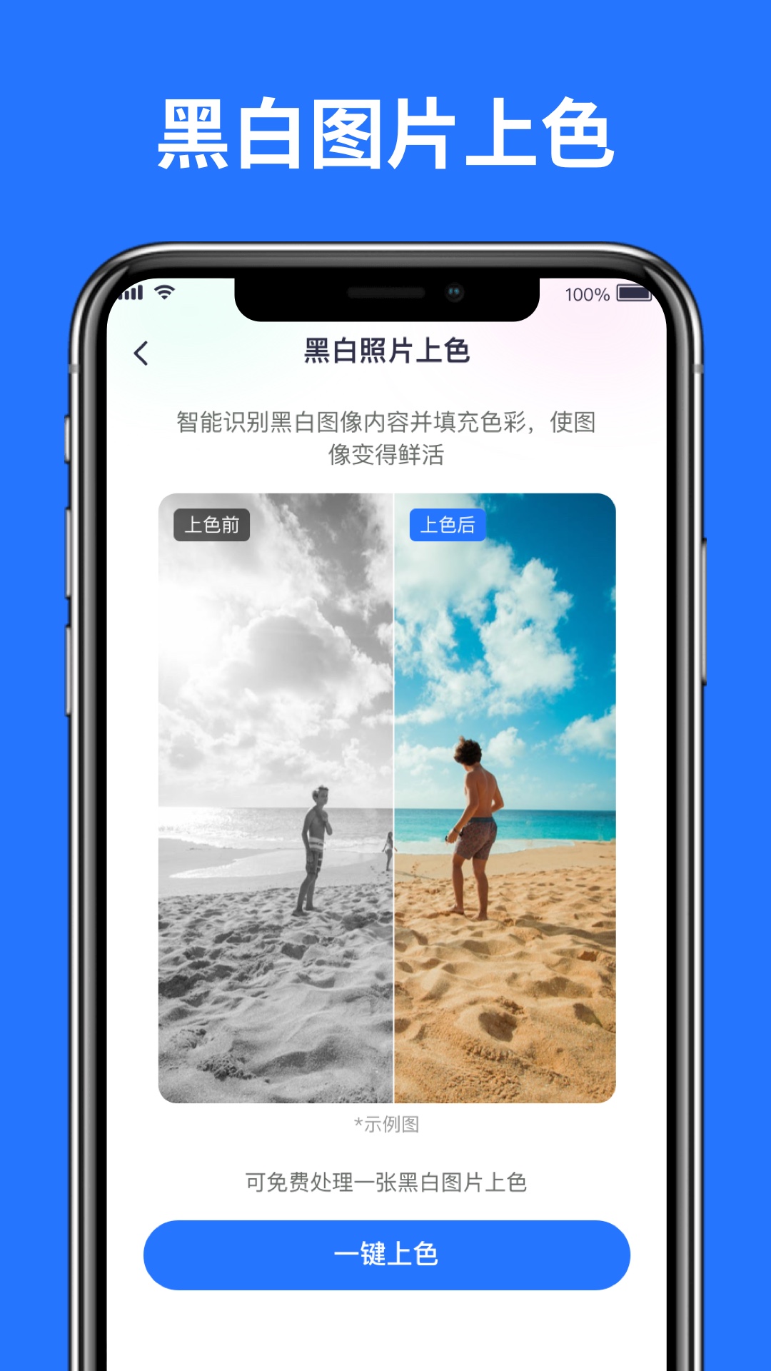 聊天恢复大师电脑版截图