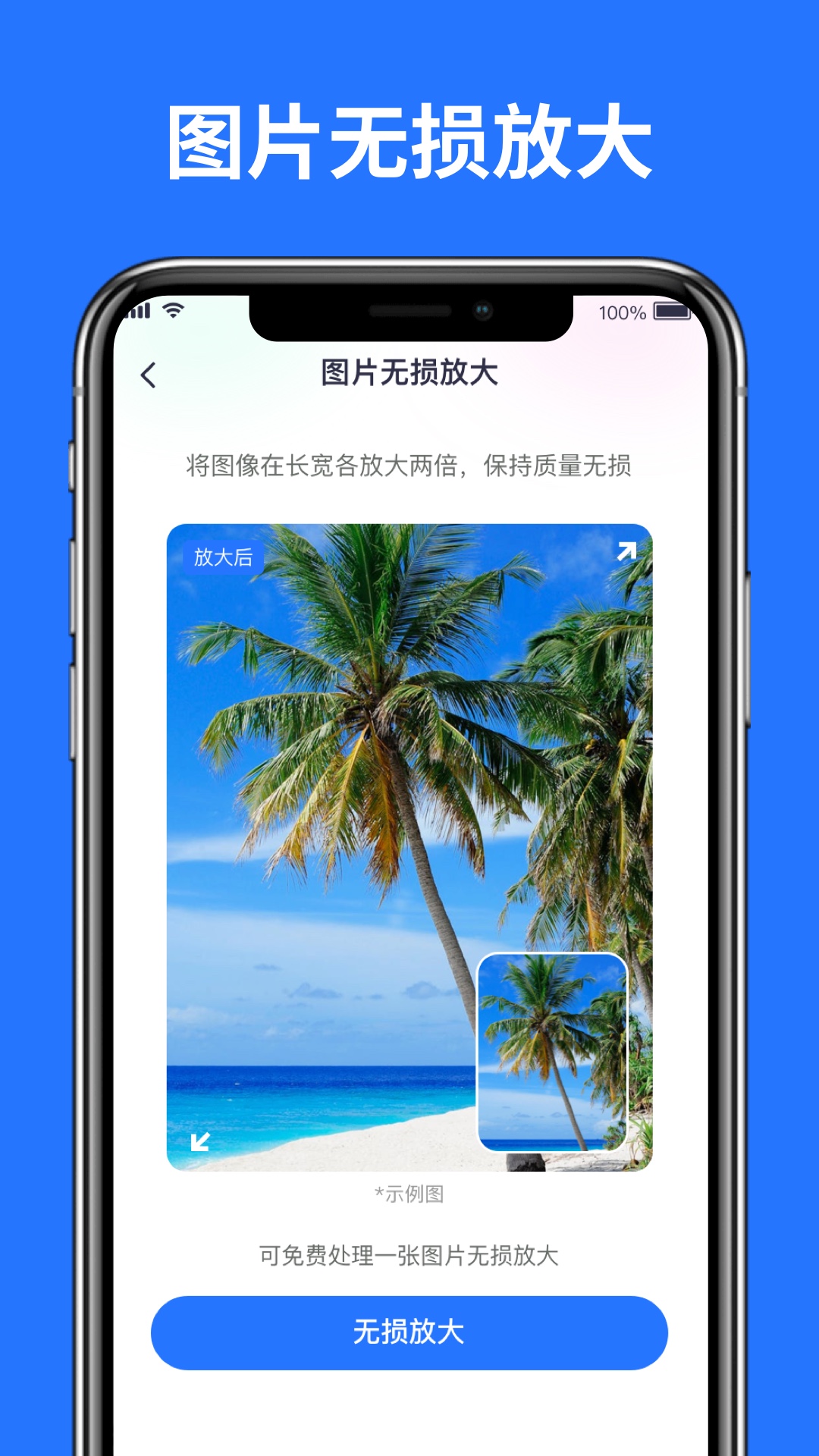 聊天恢复大师电脑版截图
