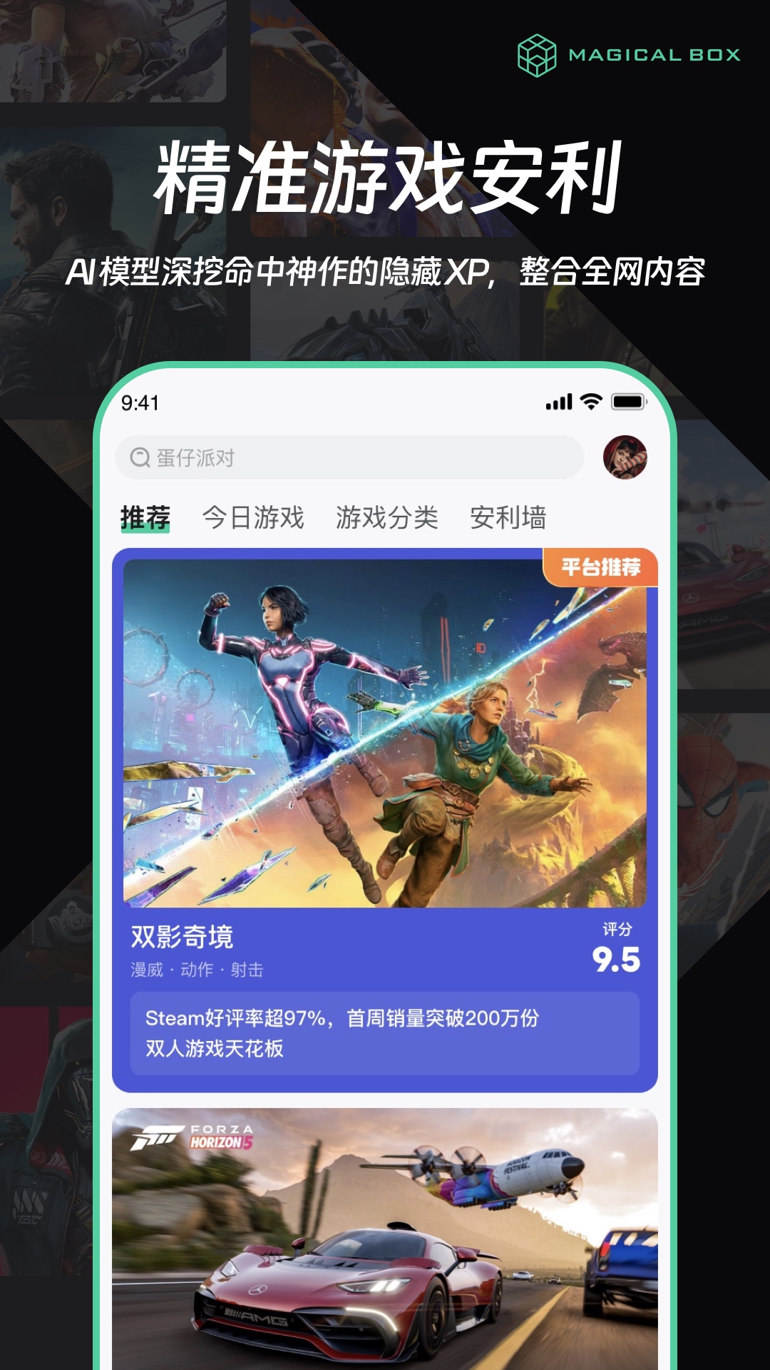 魔核电脑版截图