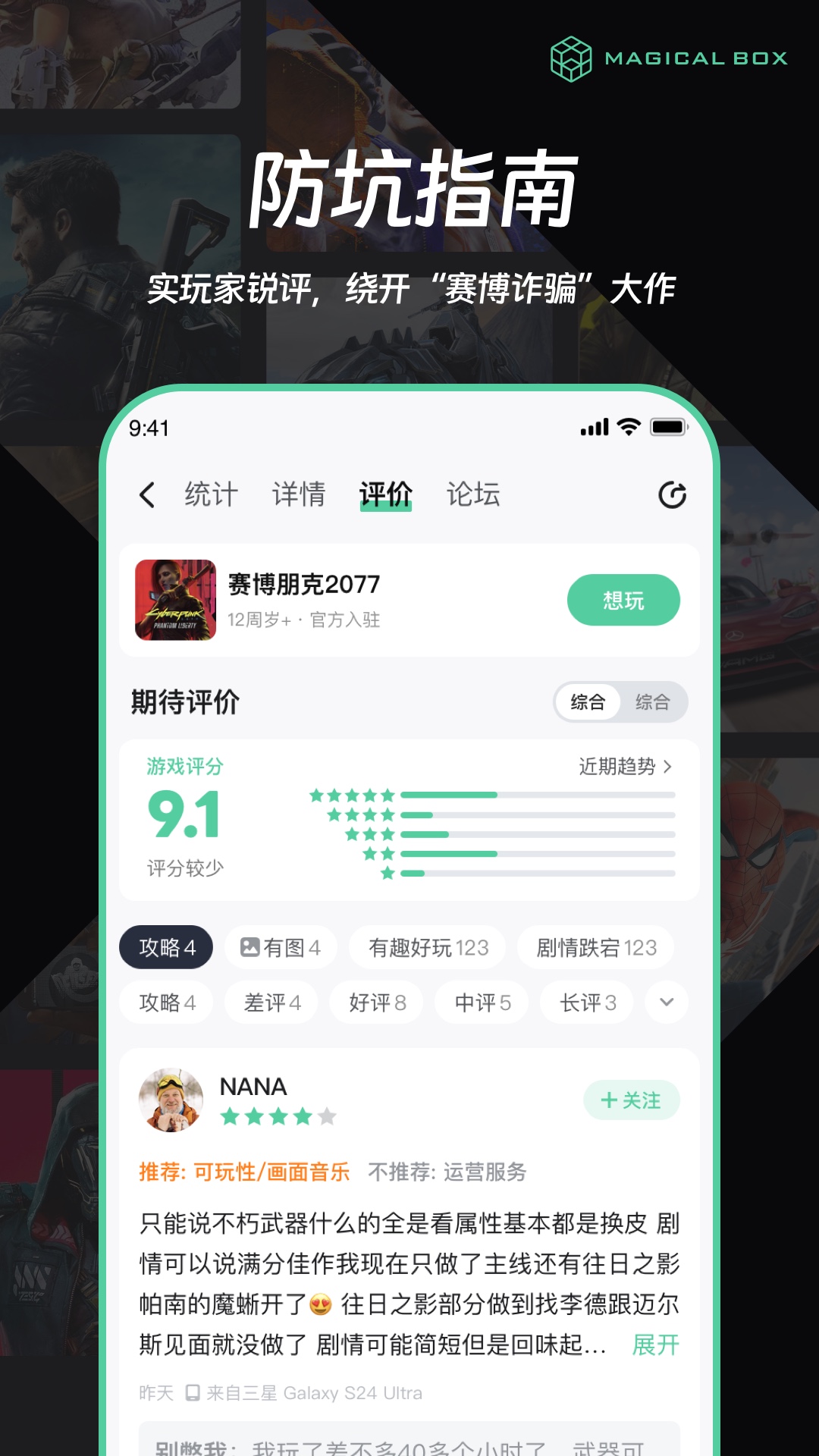 魔核电脑版截图