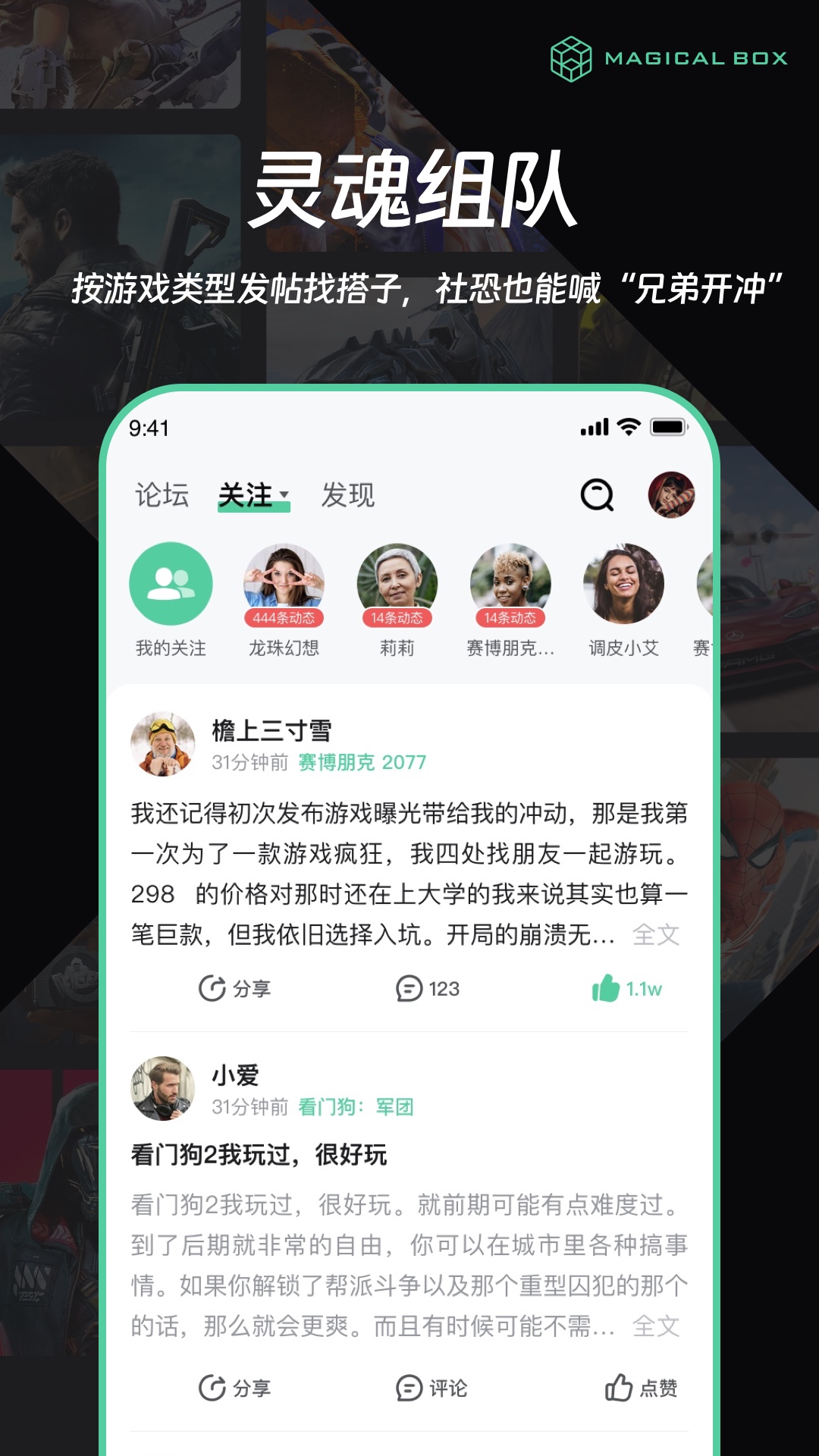 魔核电脑版截图