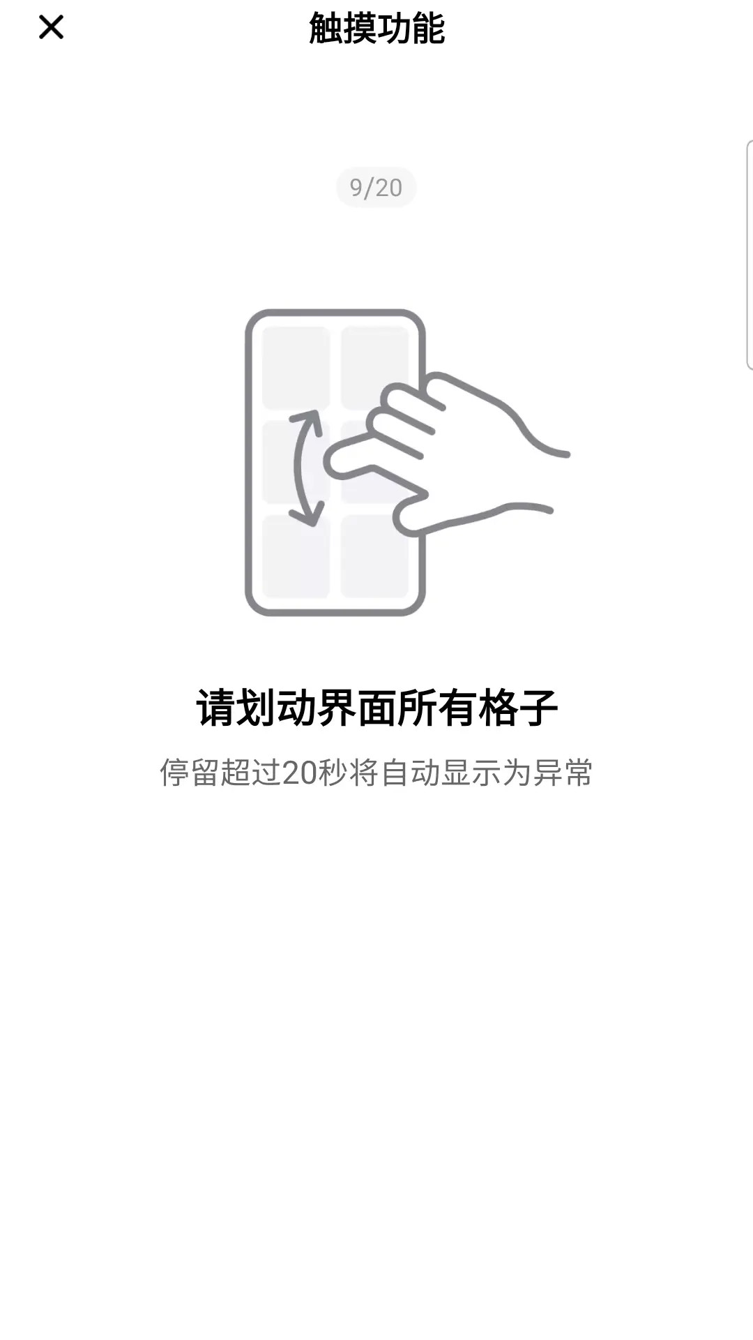 验机侠助手