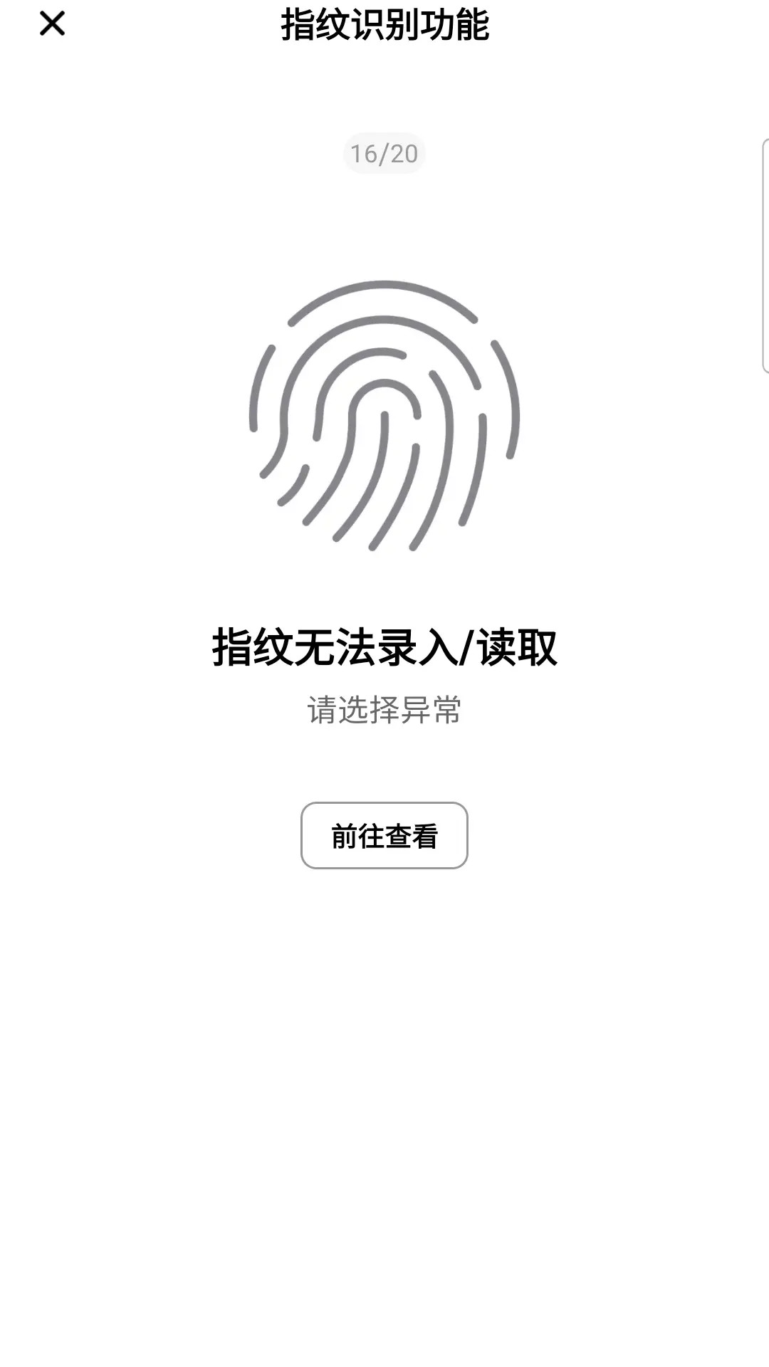 验机侠助手
