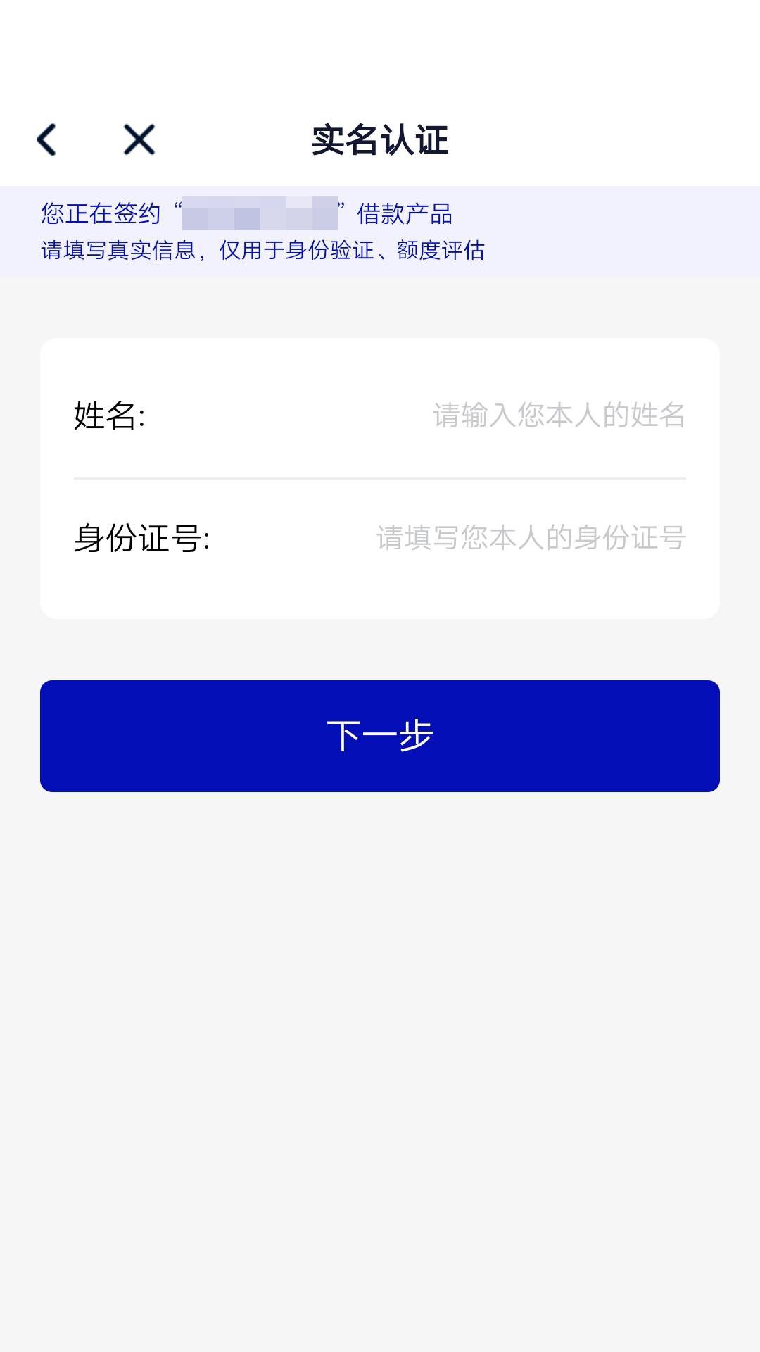 小鹅花借款电脑版截图
