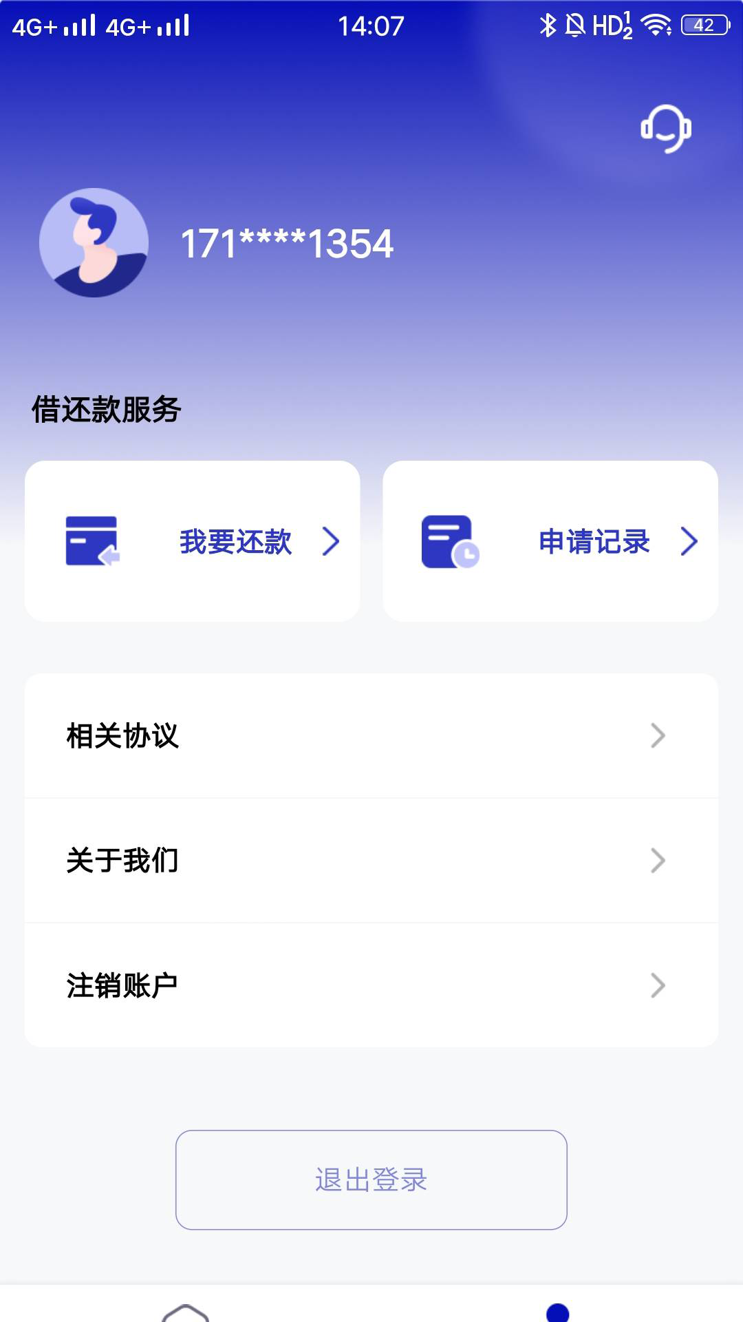 小鹅花借款电脑版截图