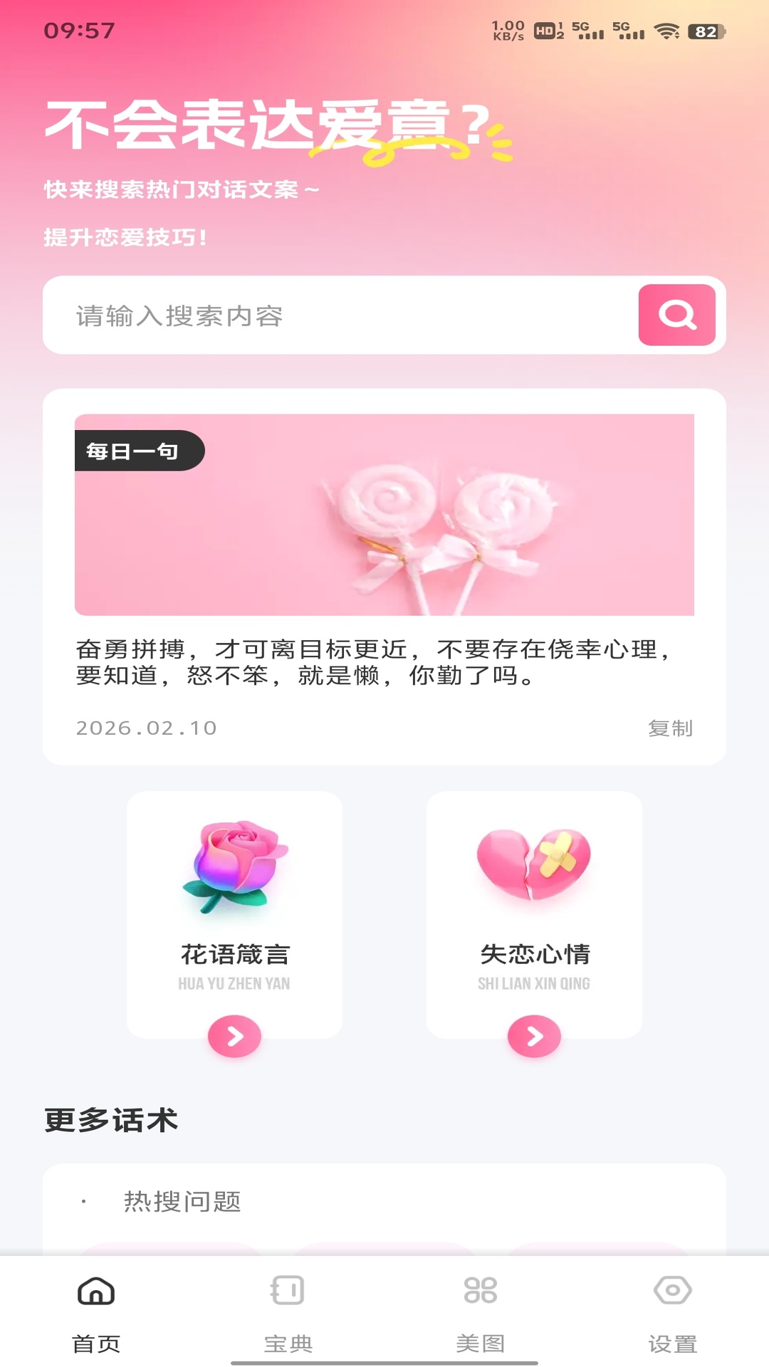 聊了么电脑版截图