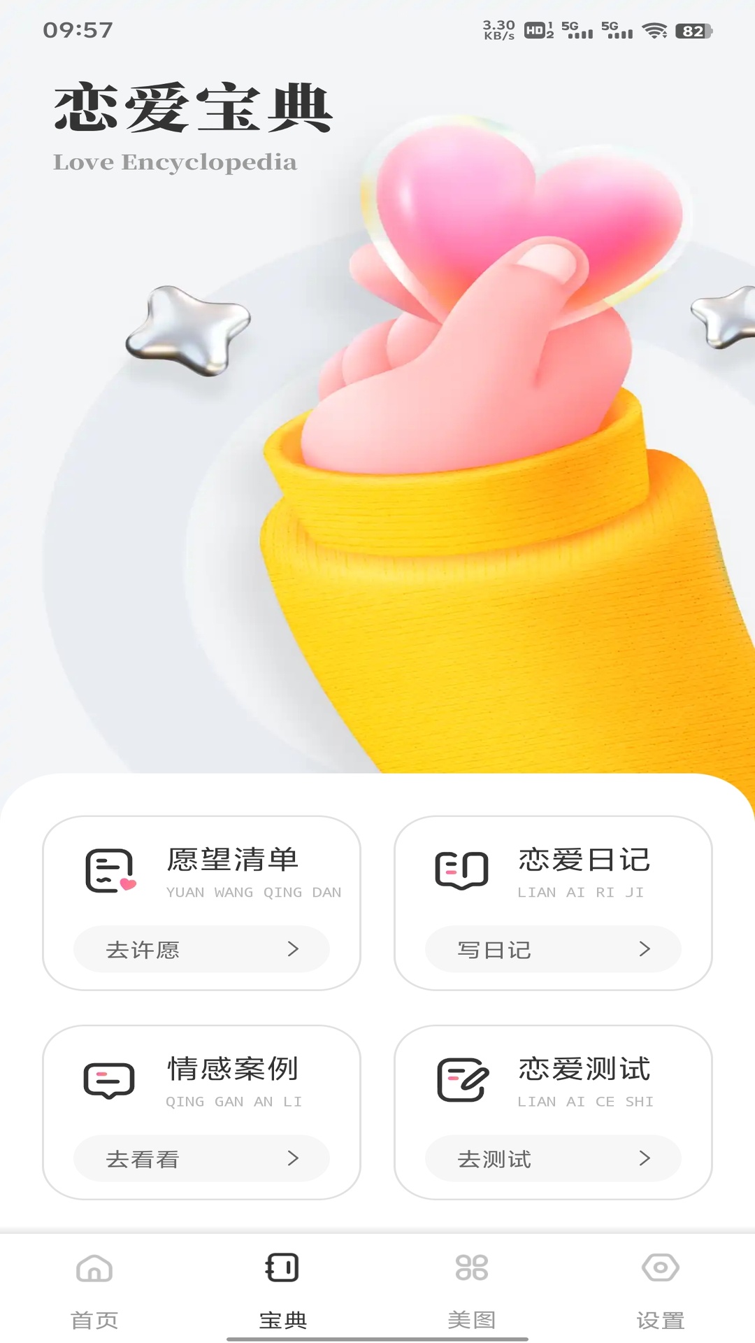 聊了么电脑版截图