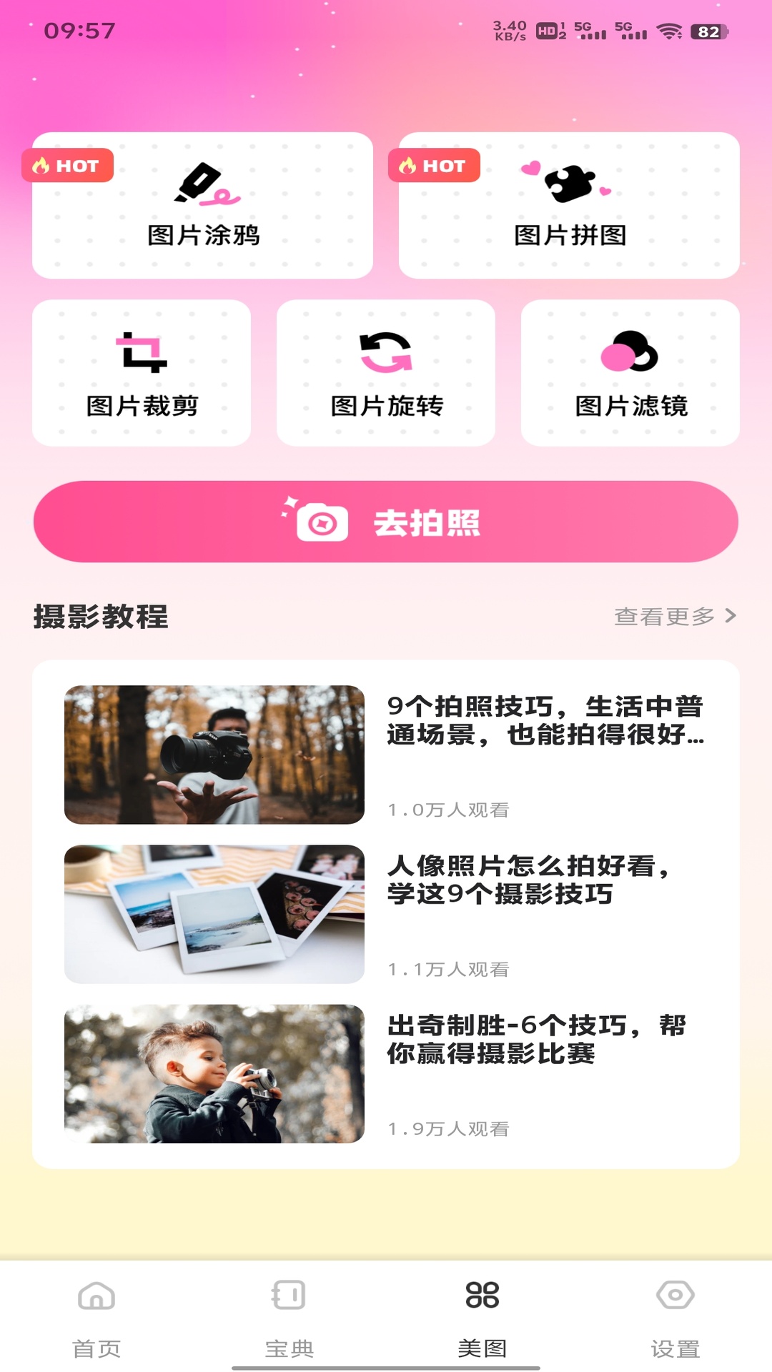 聊了么电脑版截图
