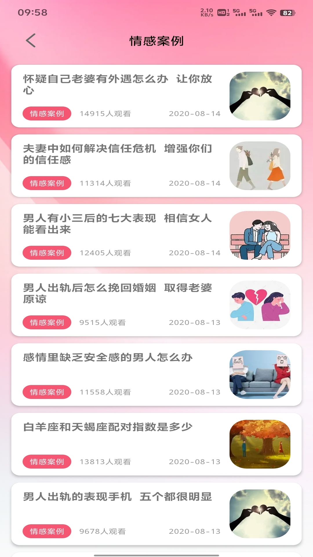 聊了么电脑版截图