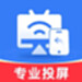 全能电视投屏