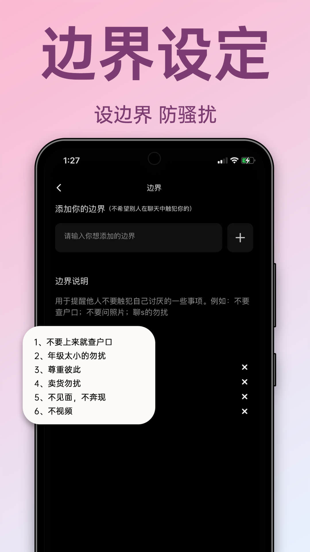聊搭搭