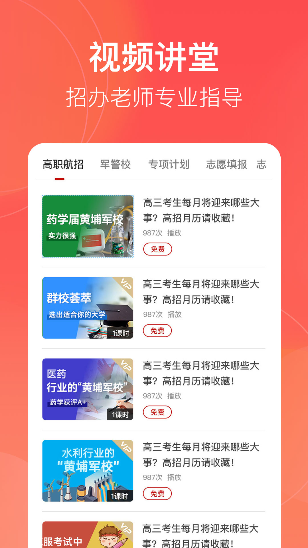 辽志通电脑版截图