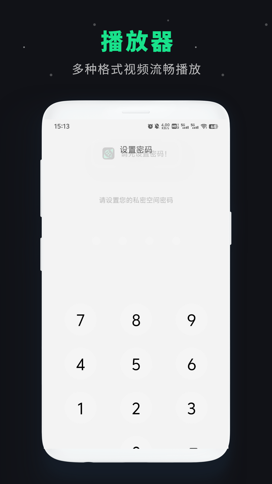 视频加密管家