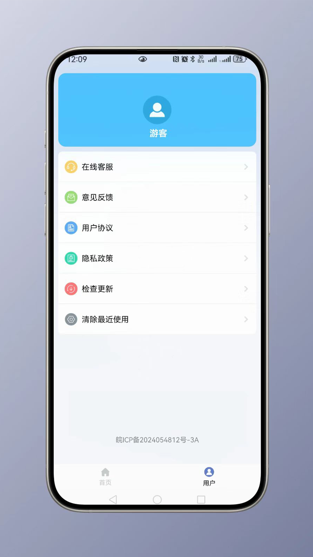 全能单位换算器