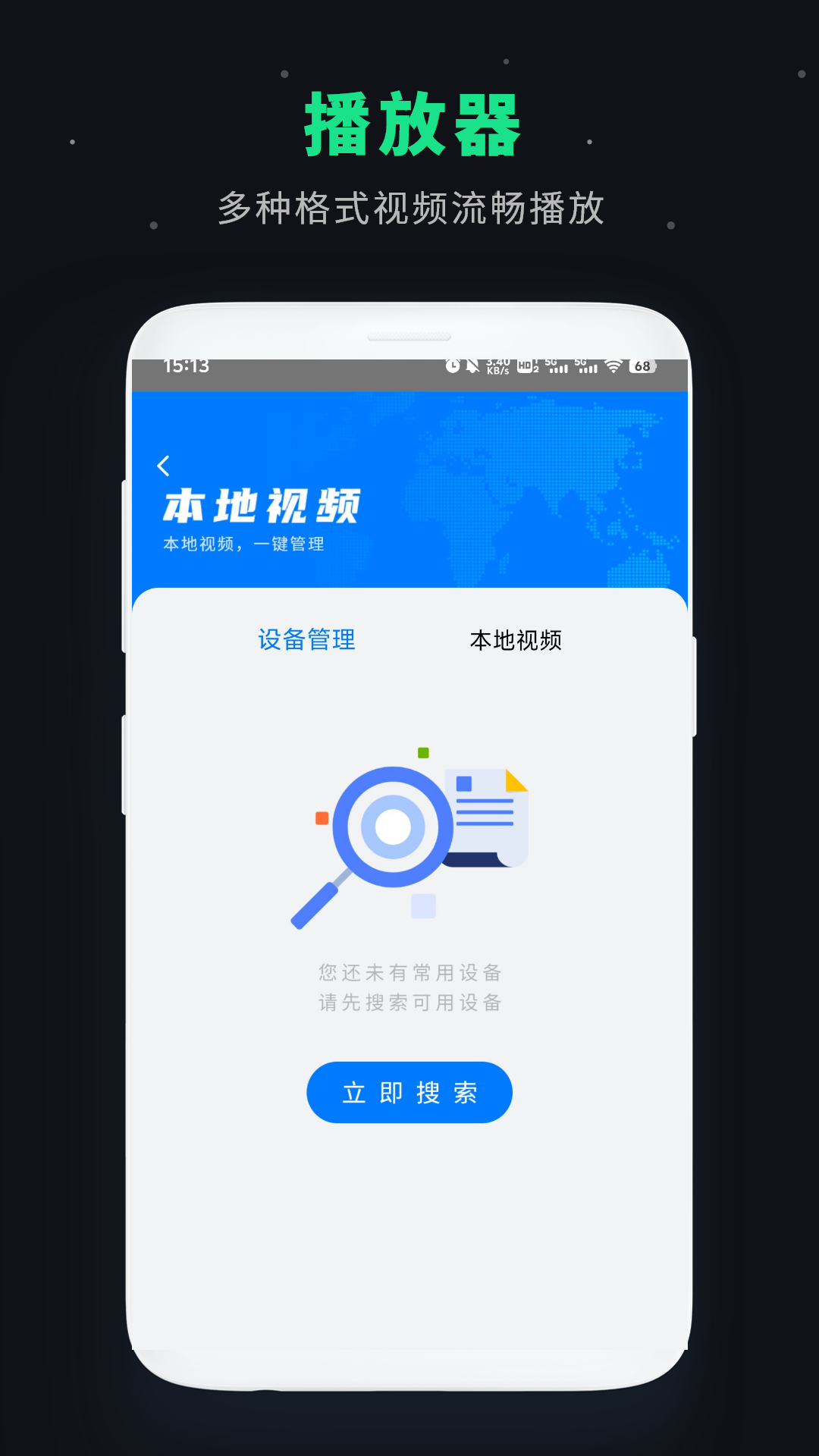 视频加密管家