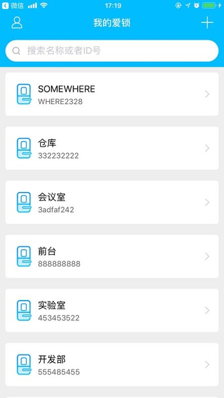 小盾管家