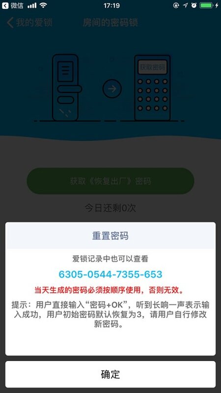 小盾管家