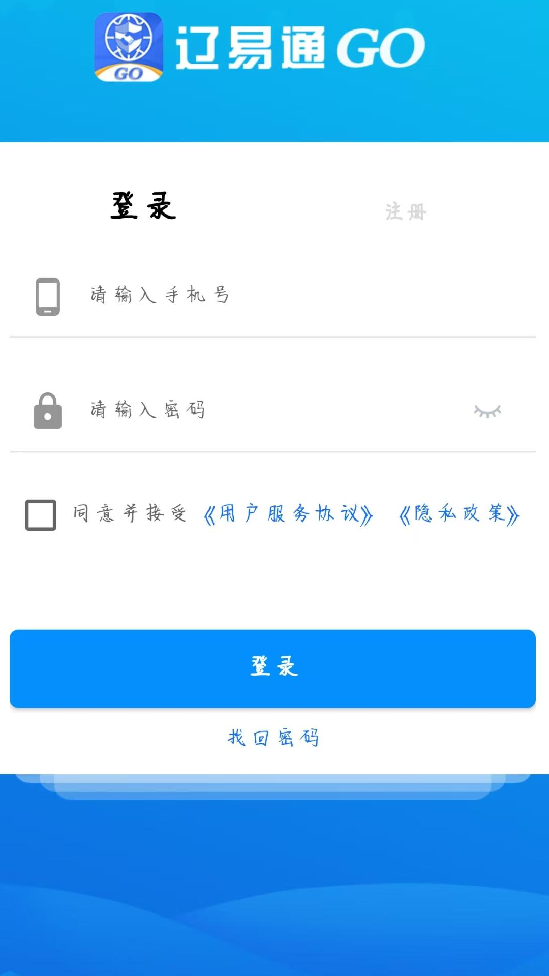 辽易通GO